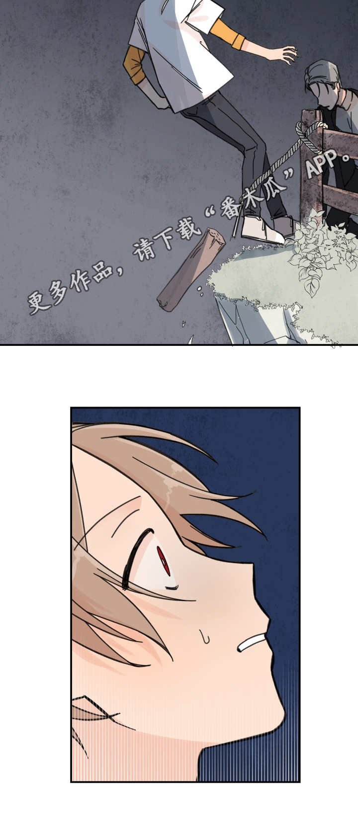 第31章：冤家路窄
