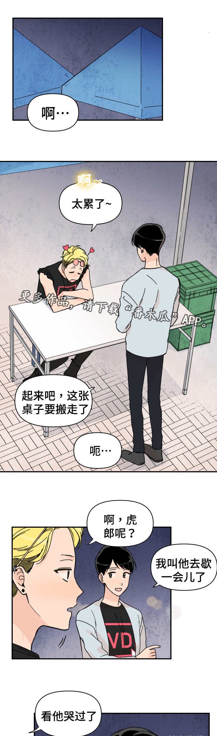 第32章：发生什么