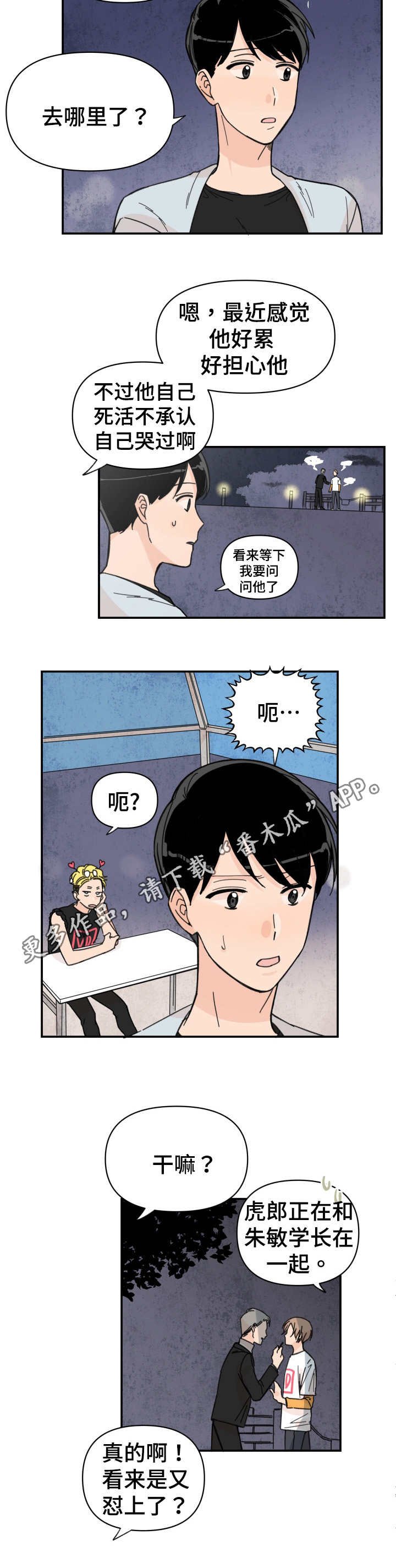 第32章：发生什么