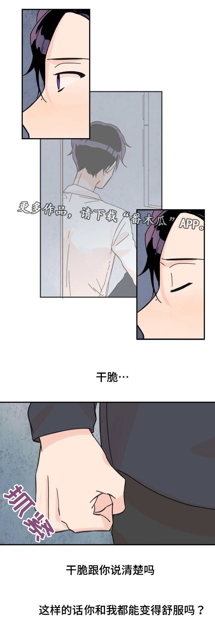 第32章：发生什么