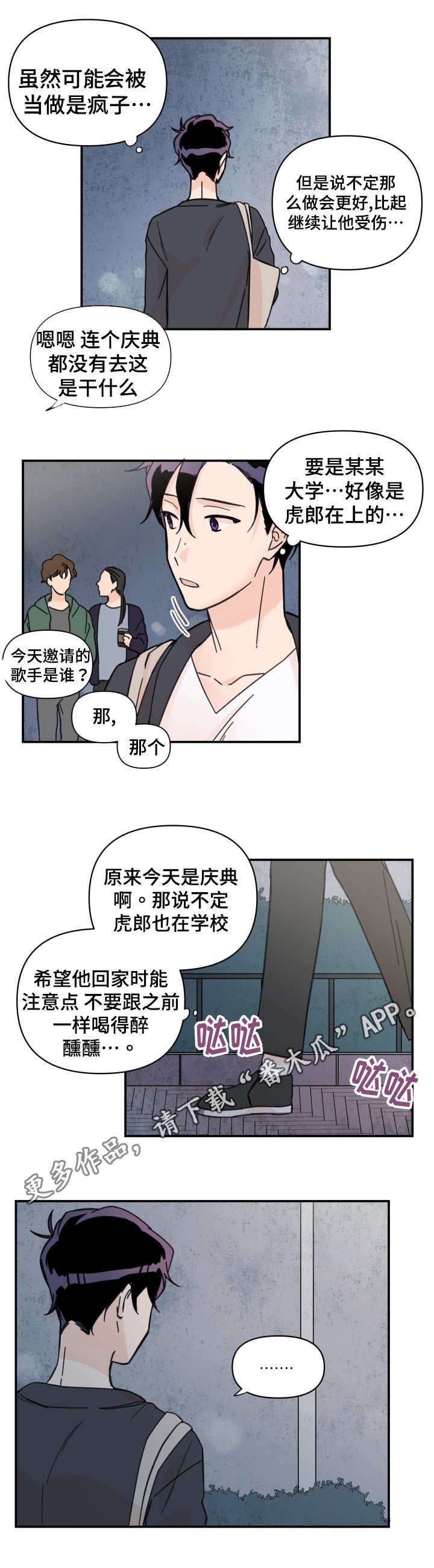 第32章：发生什么