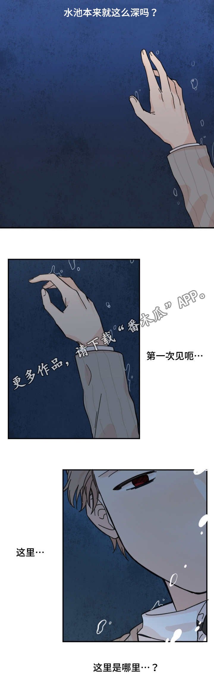 第33章：差点死掉