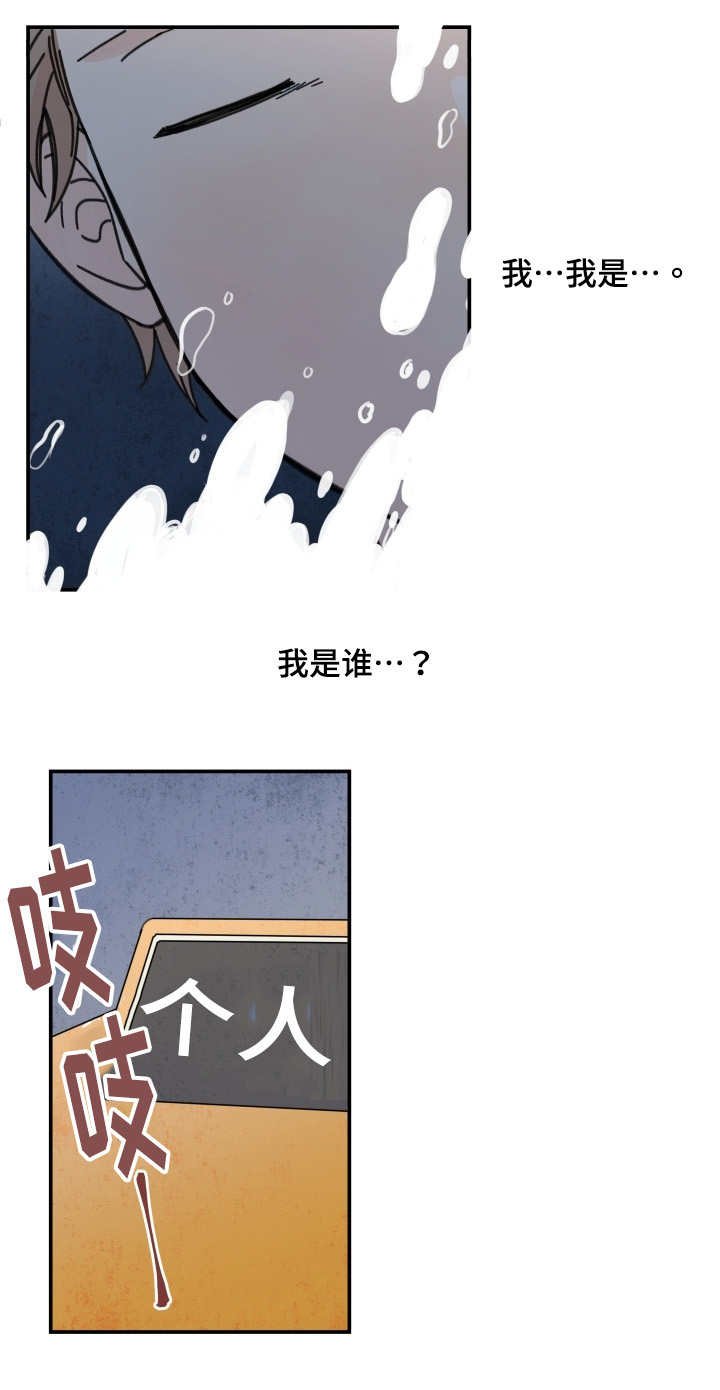 第33章：差点死掉