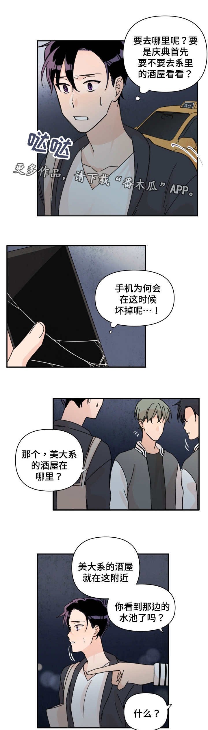 第33章：差点死掉