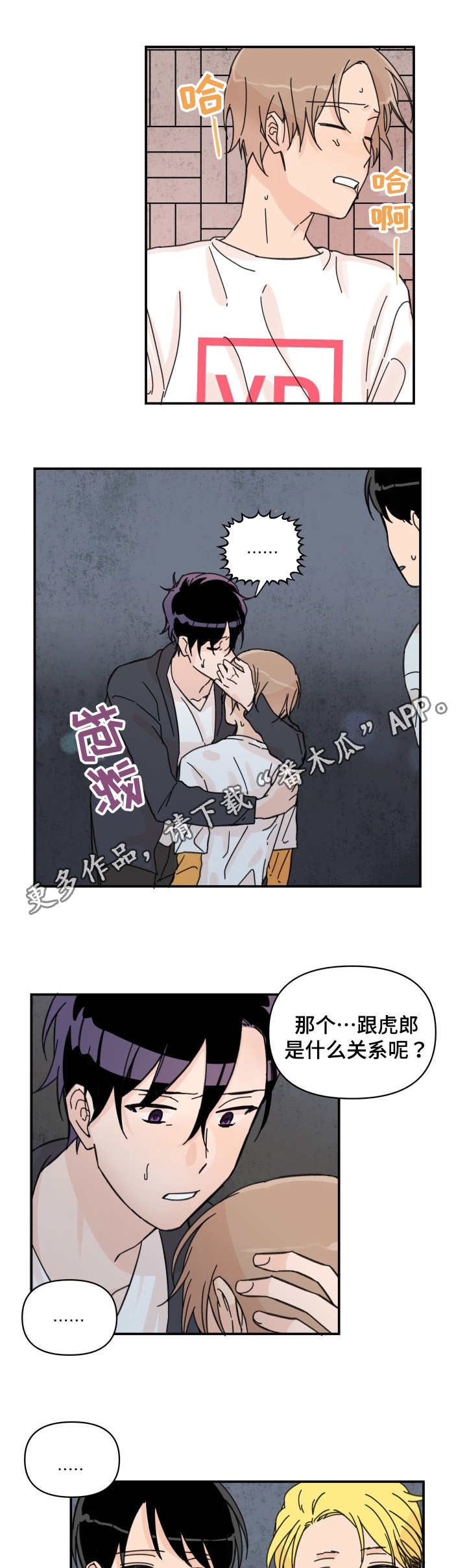 第33章：差点死掉