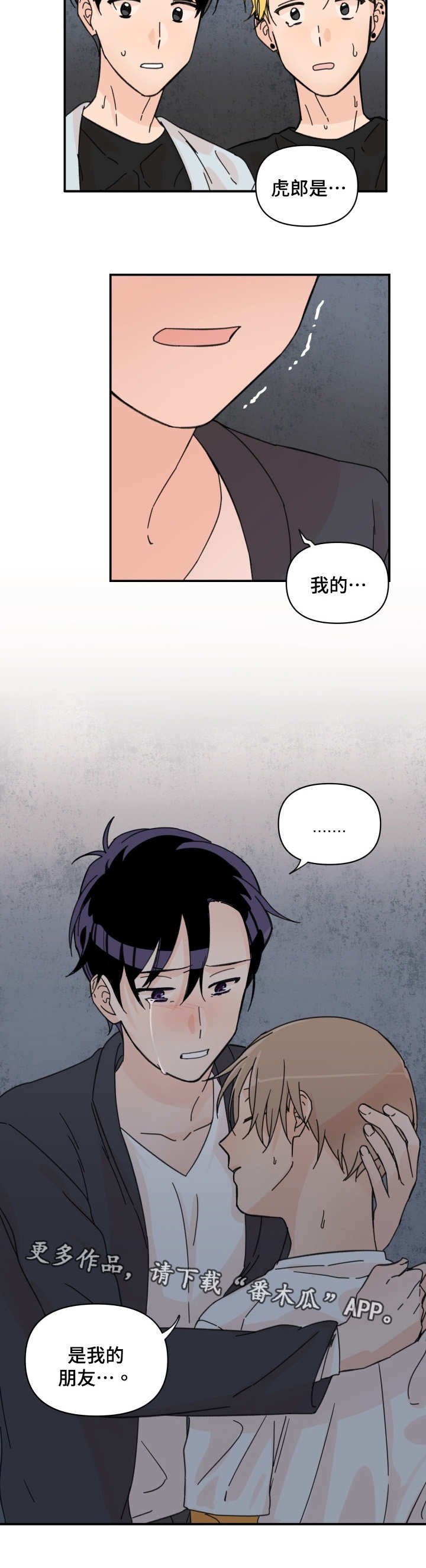 第33章：差点死掉