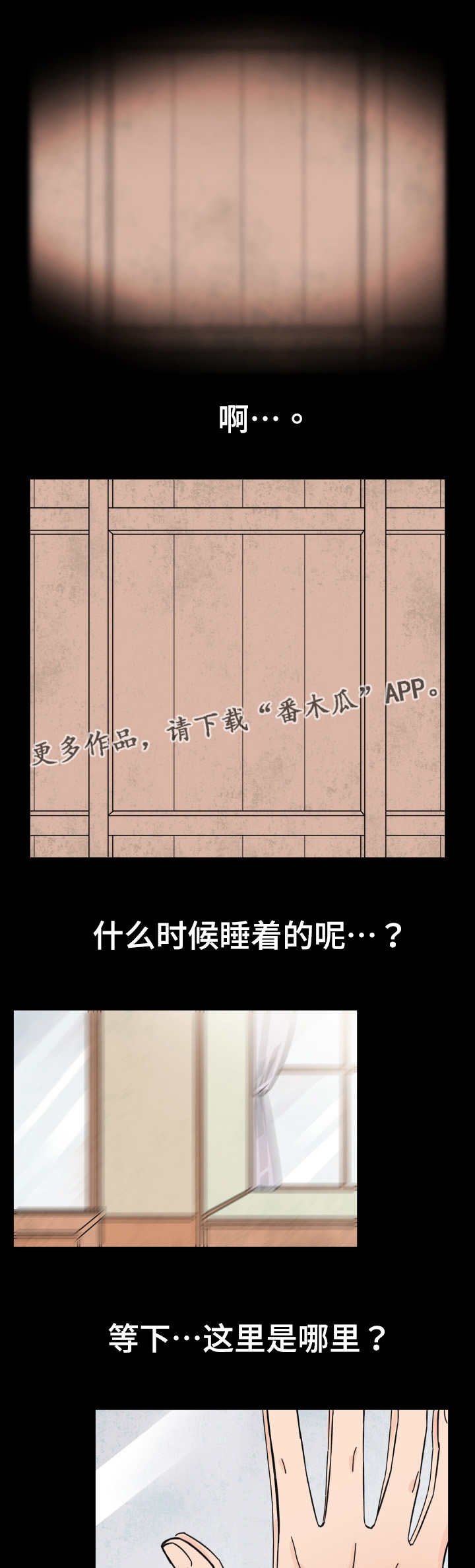 第34章：怎么回事