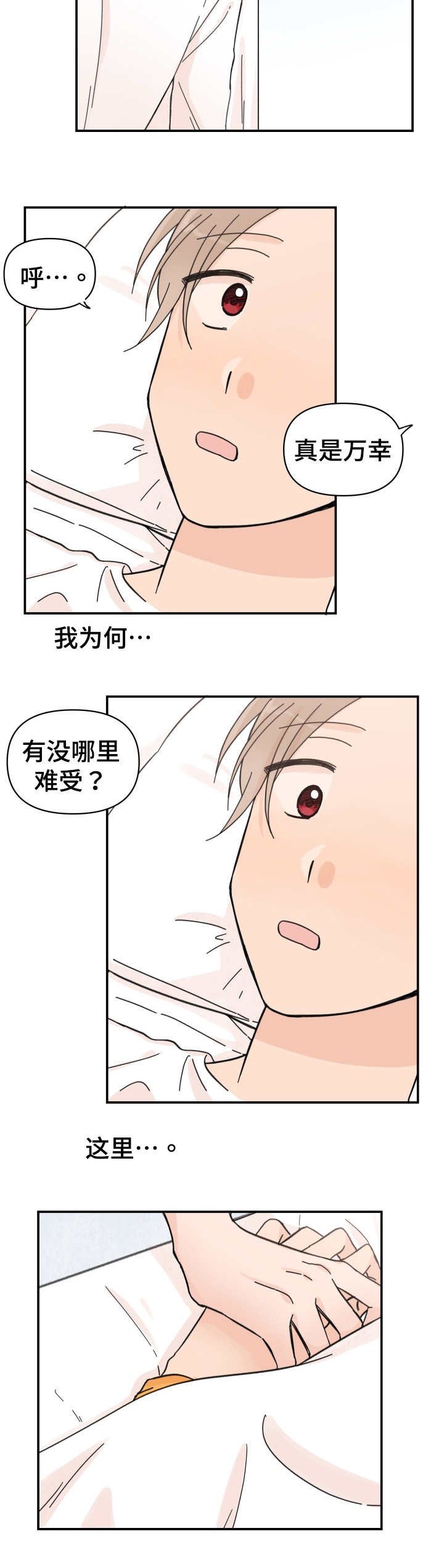 第34章：怎么回事