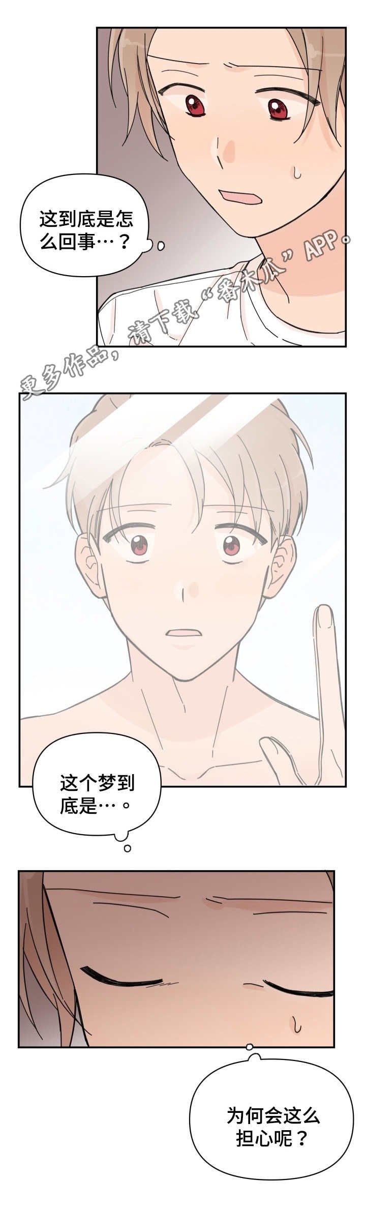 第34章：怎么回事