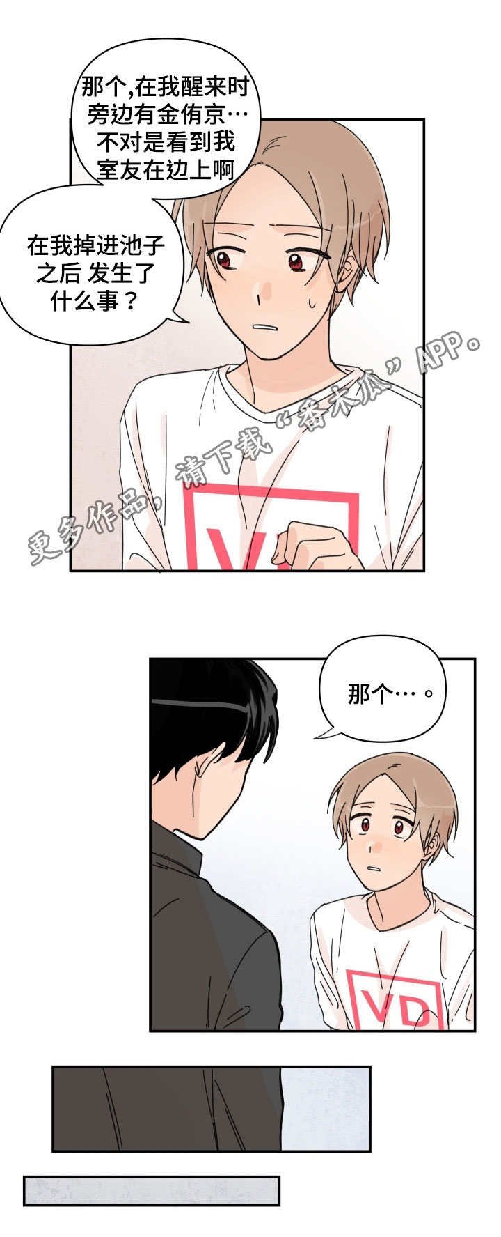 第34章：怎么回事