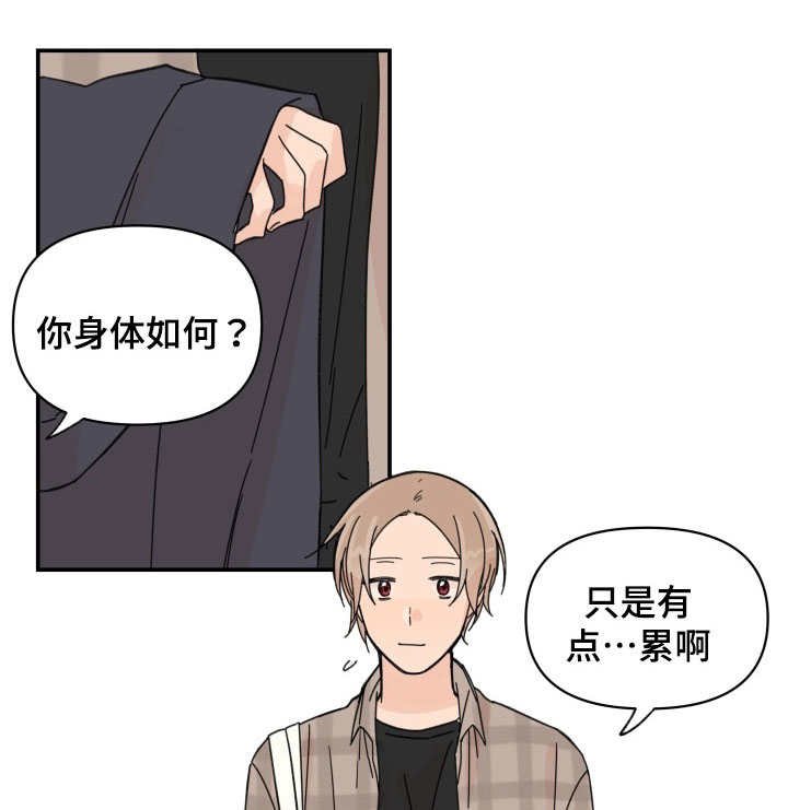 第35章：我想搬走
