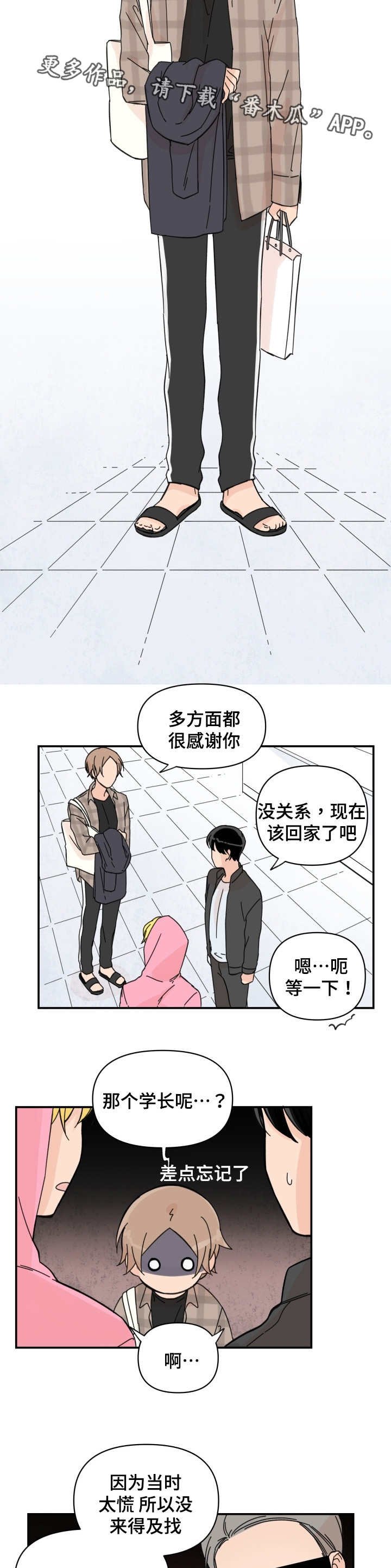 第35章：我想搬走