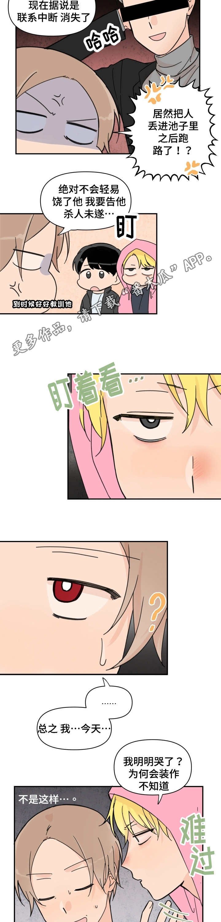 第35章：我想搬走