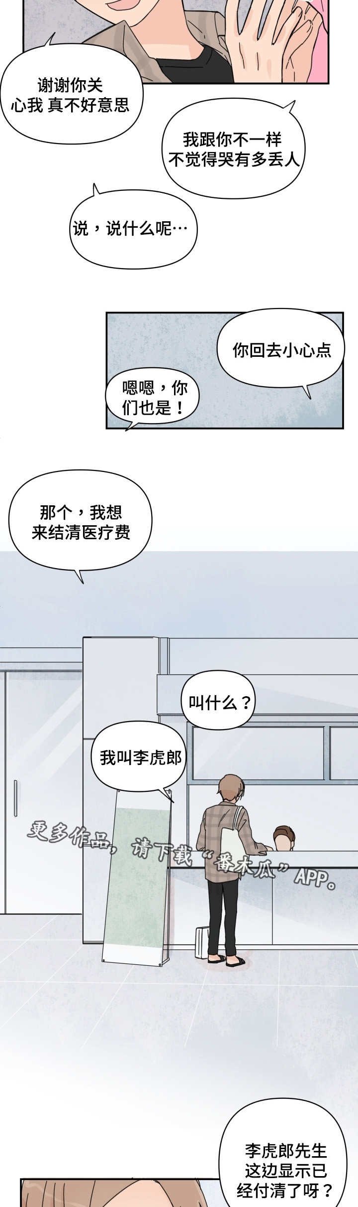 第35章：我想搬走