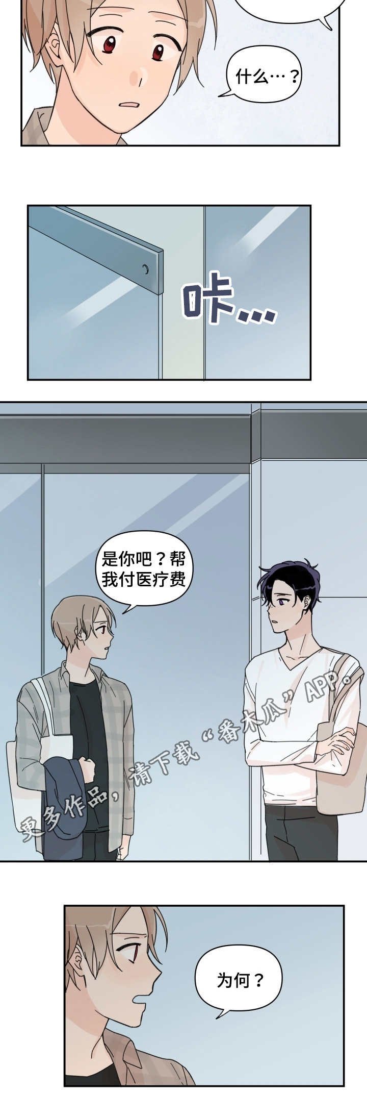 第35章：我想搬走