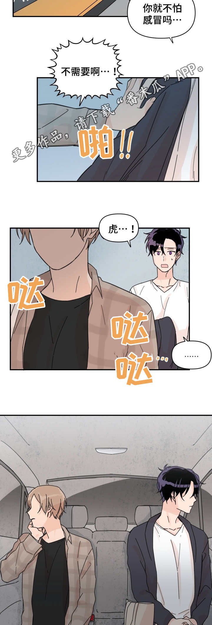 第35章：我想搬走
