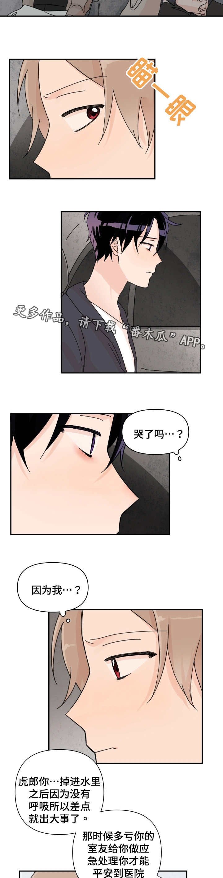 第35章：我想搬走