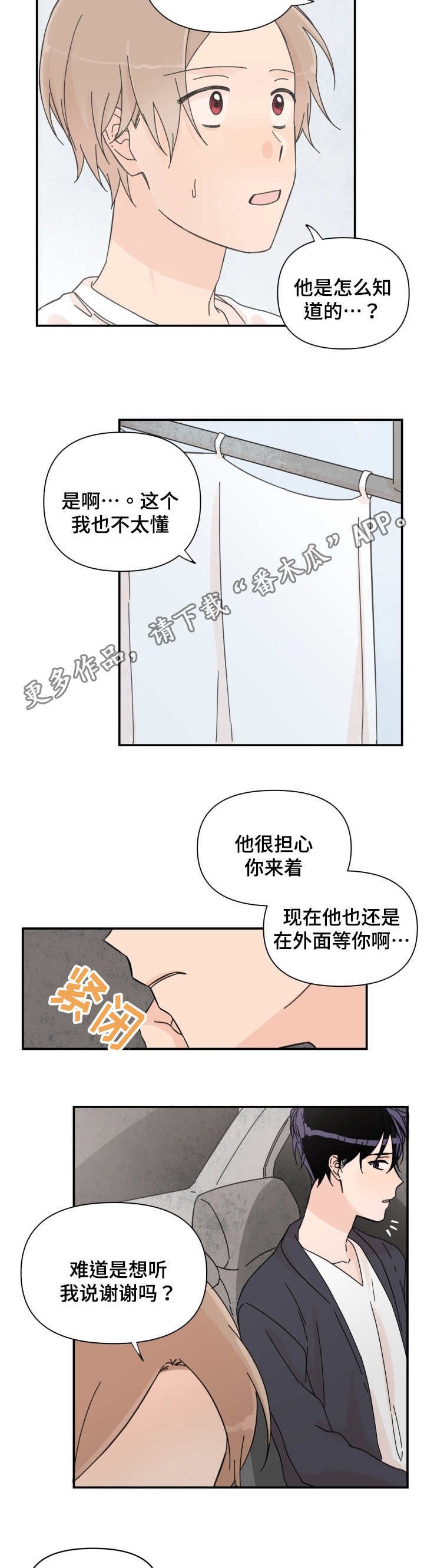 第35章：我想搬走