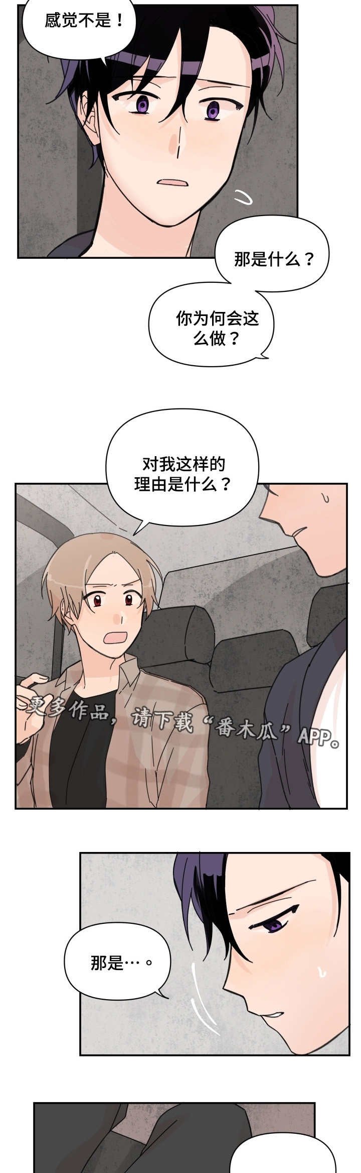 第35章：我想搬走