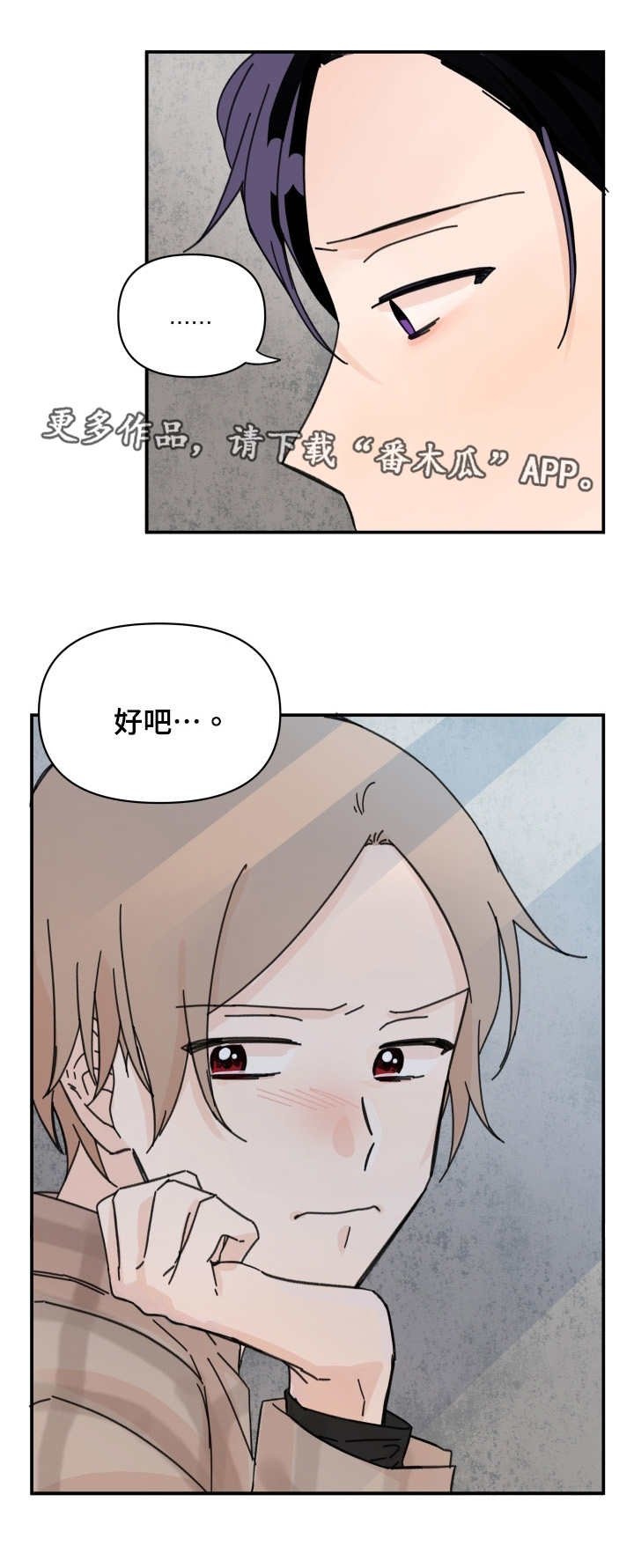 第35章：我想搬走