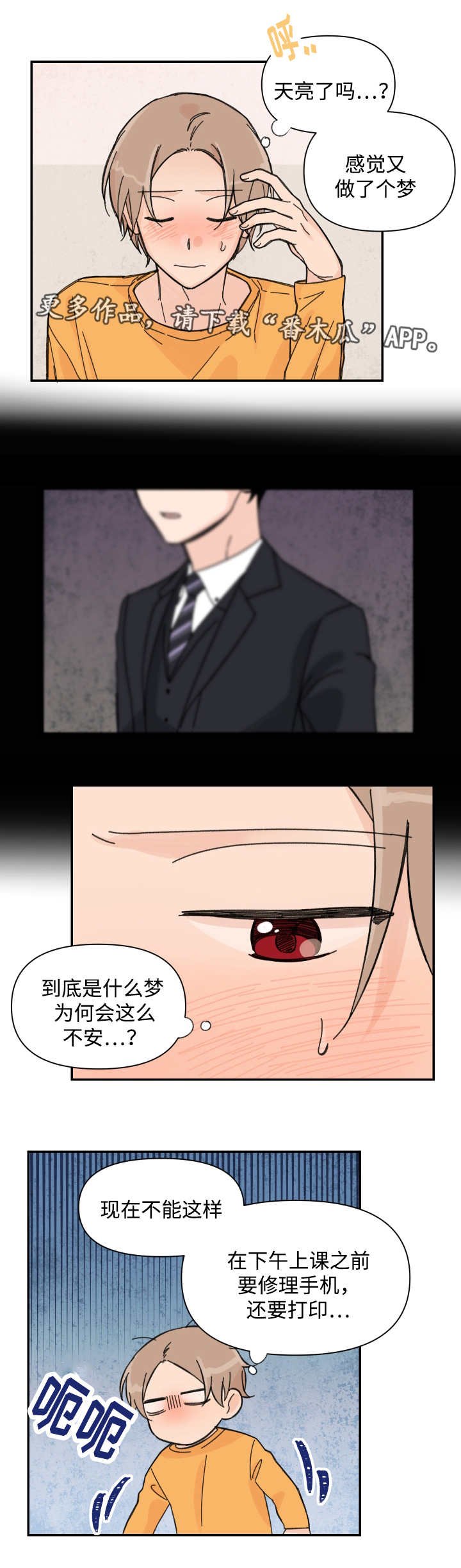 第36章：不用你管