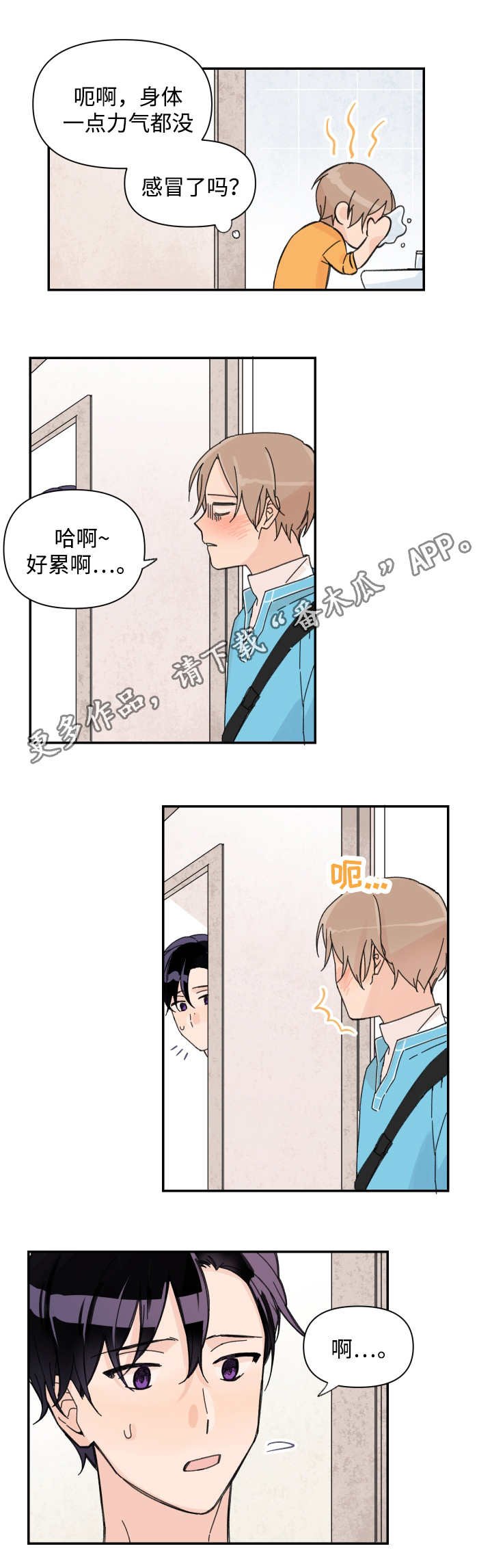 第36章：不用你管