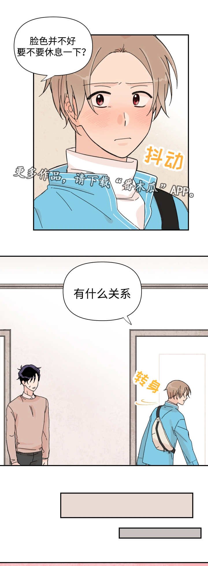 第36章：不用你管