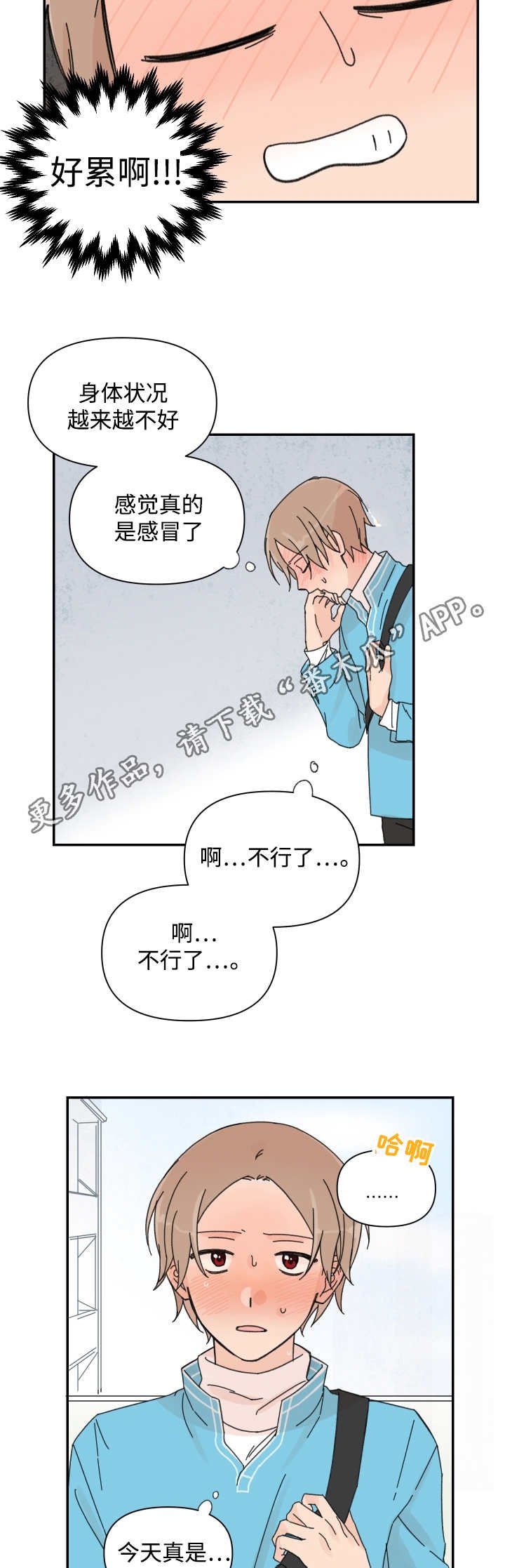 第36章：不用你管