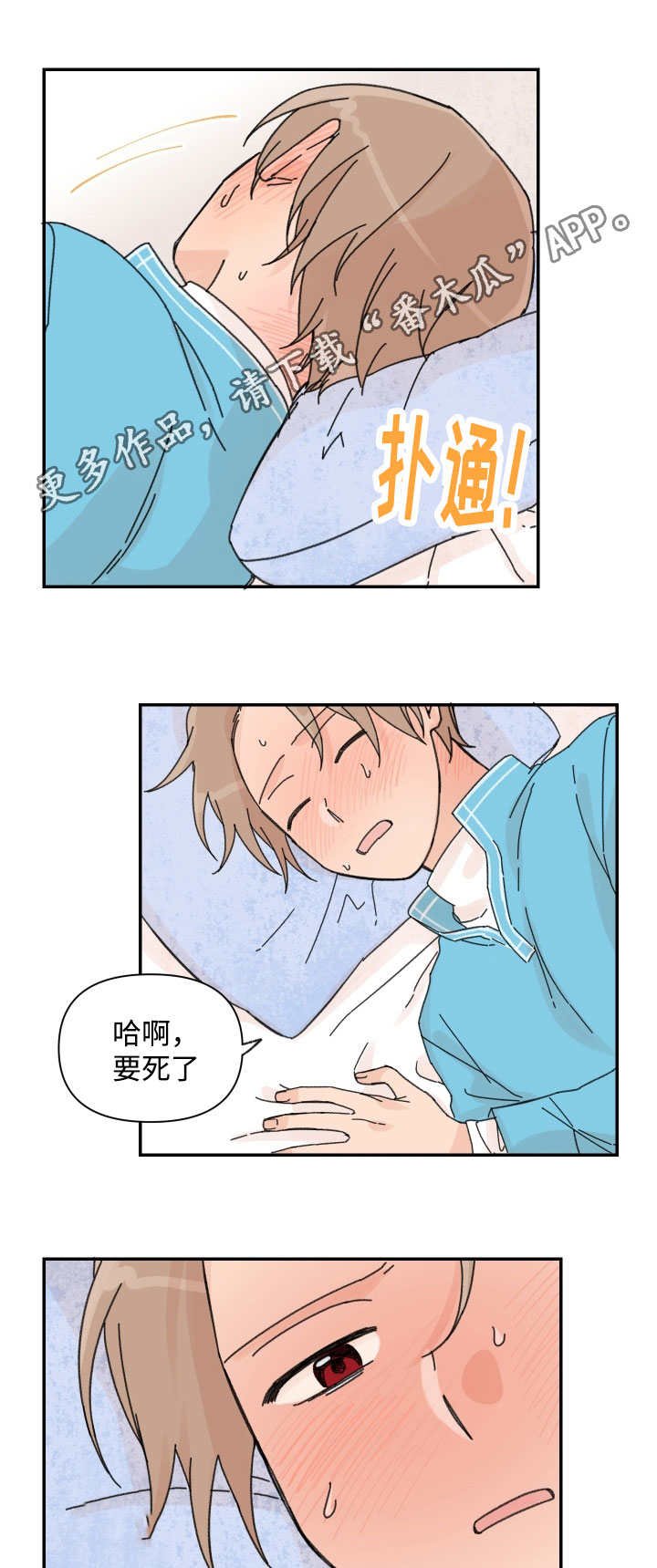 第37章：做梦而已