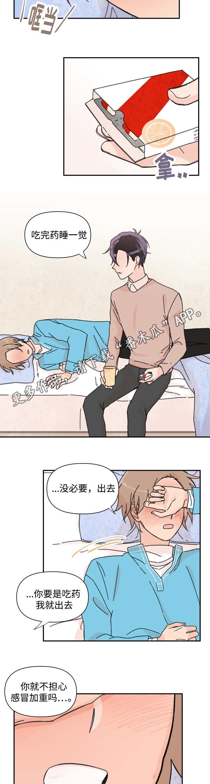 第37章：做梦而已