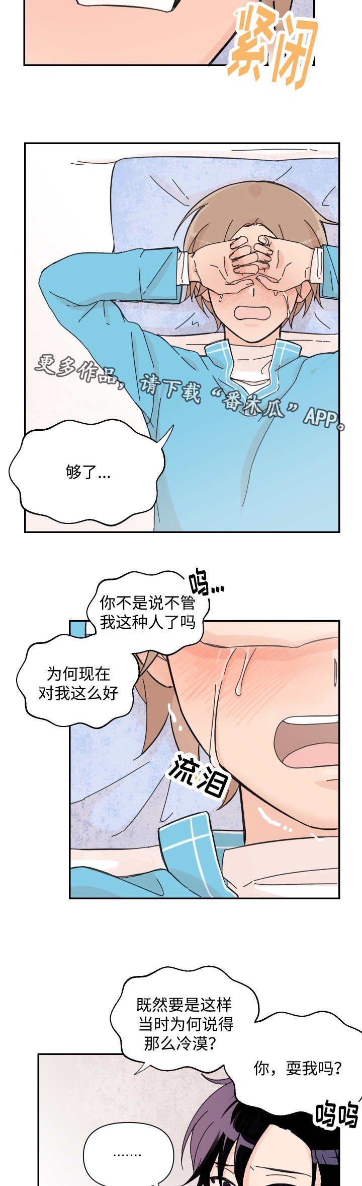 第37章：做梦而已