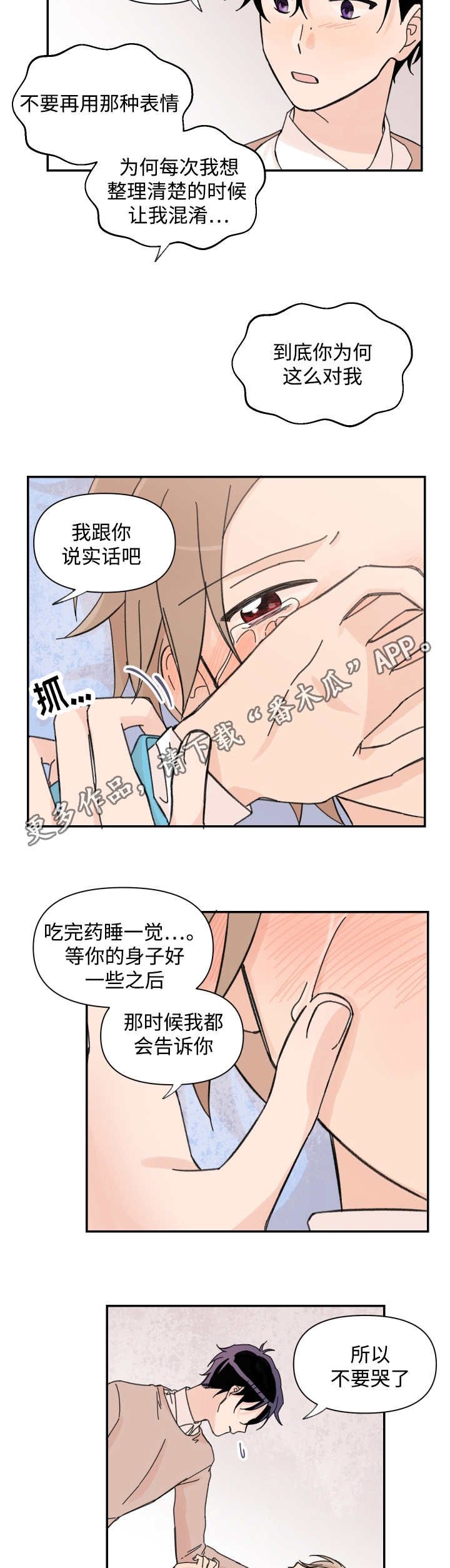 第37章：做梦而已