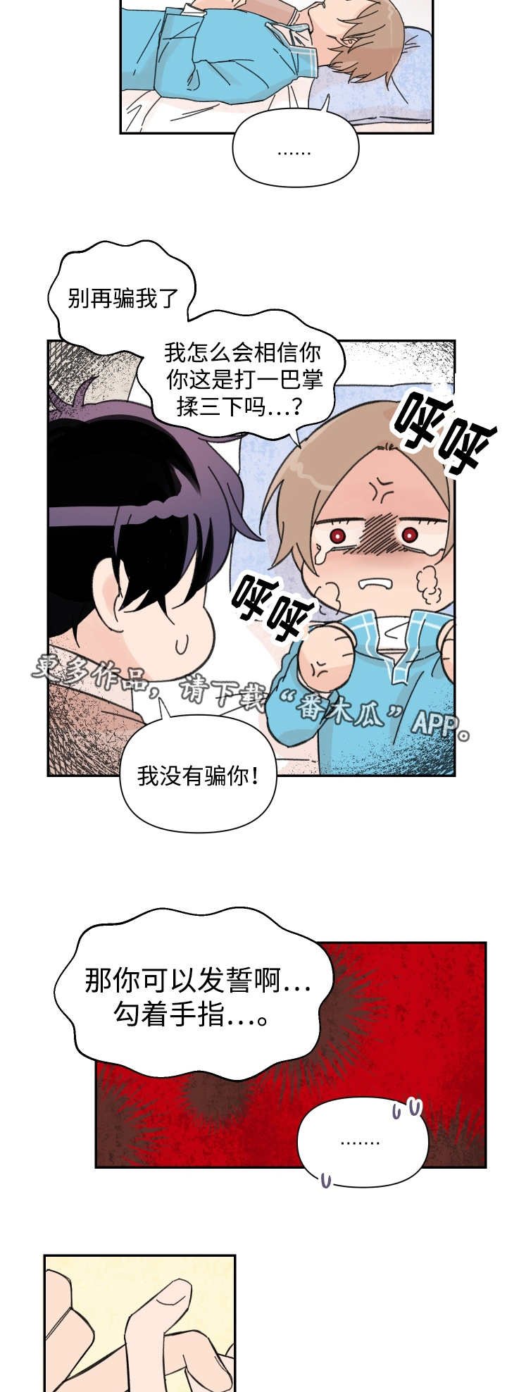 第37章：做梦而已