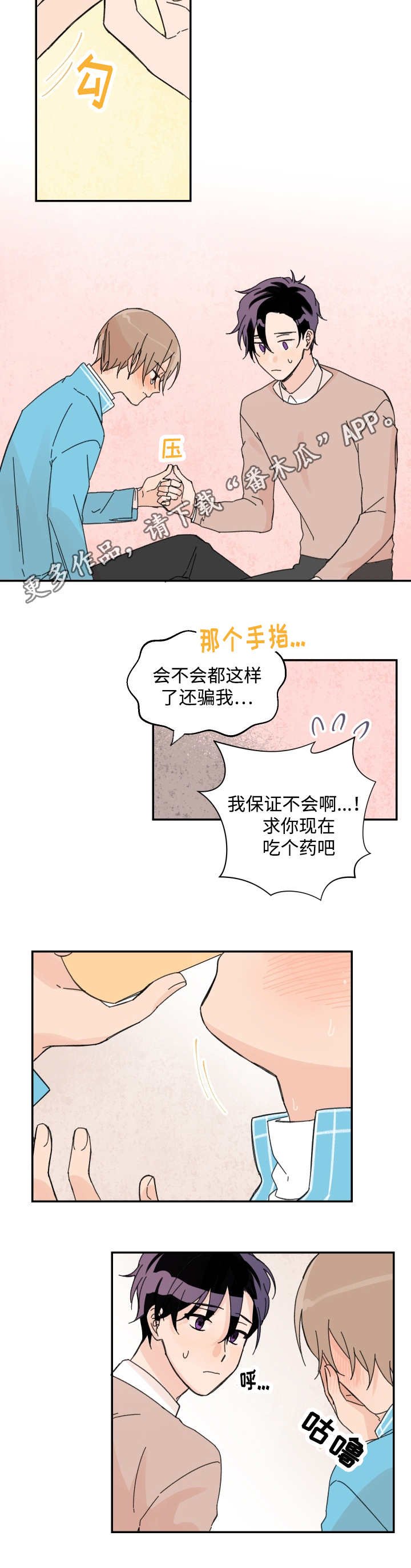 第37章：做梦而已