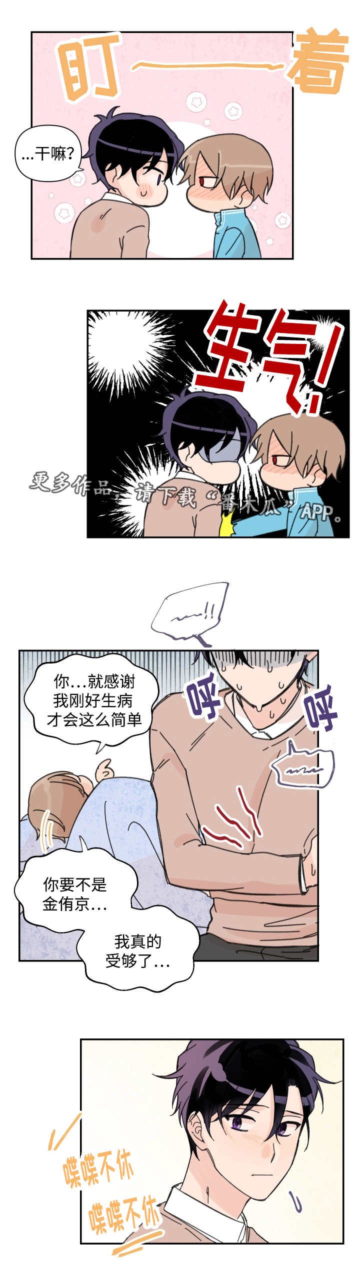 第37章：做梦而已