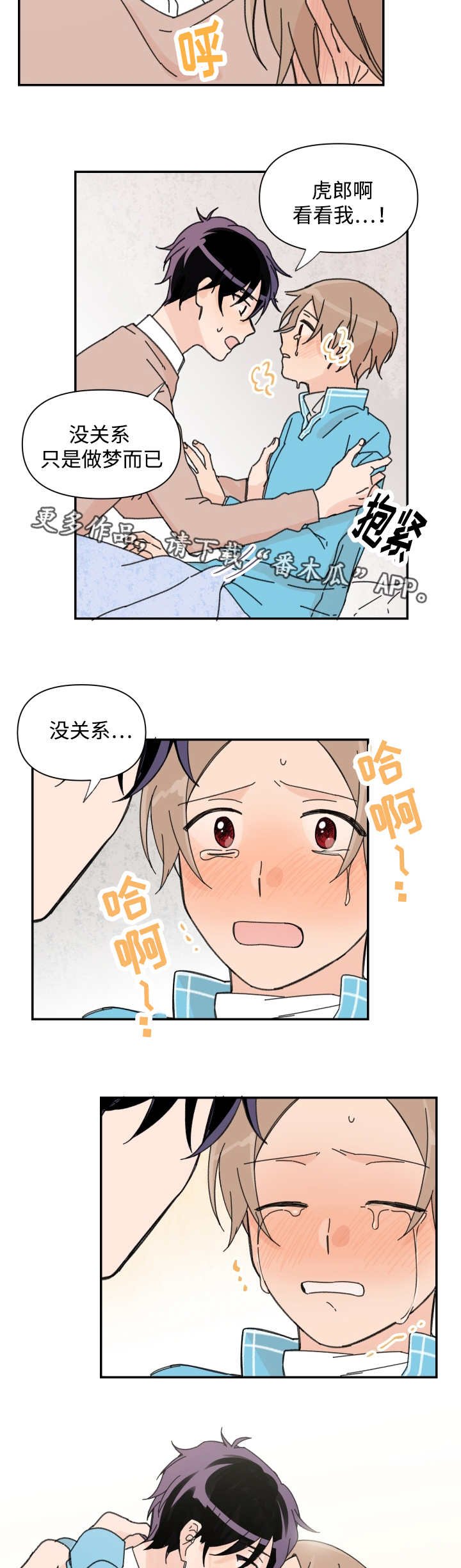 第37章：做梦而已