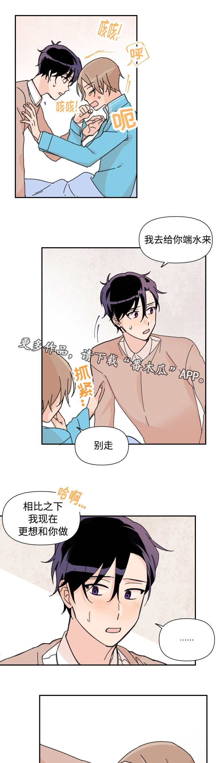 第38章：拉钩保证