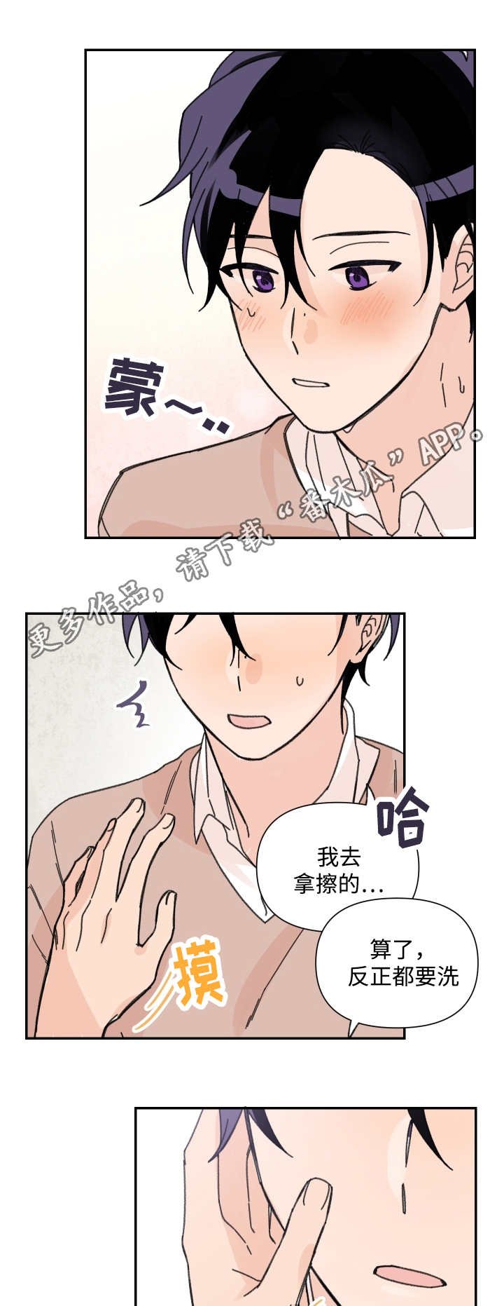 第38章：拉钩保证