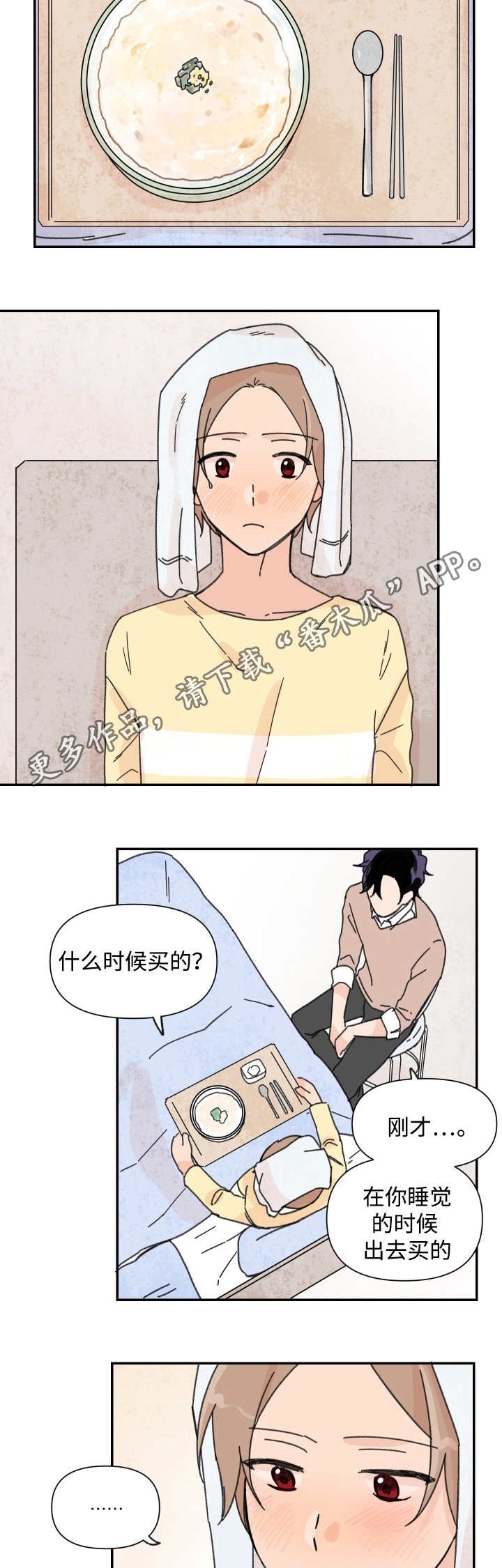 第39章：奇怪的梦