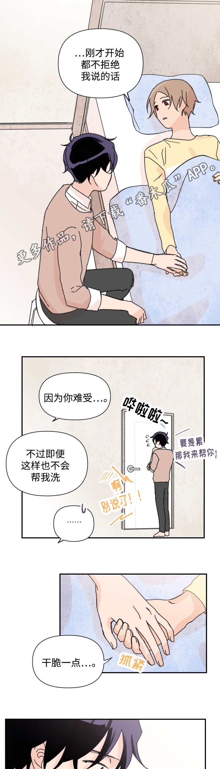 第39章：奇怪的梦