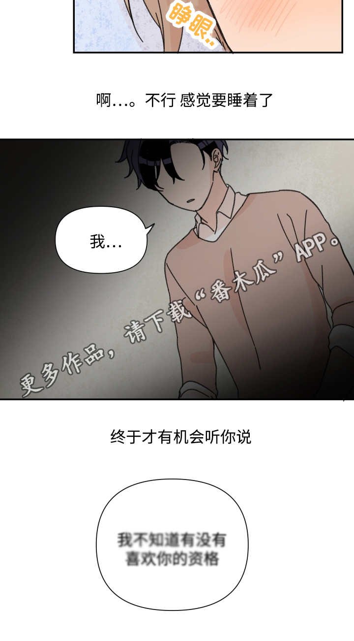 第39章：奇怪的梦