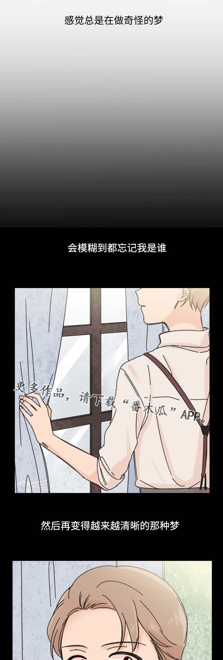 第39章：奇怪的梦