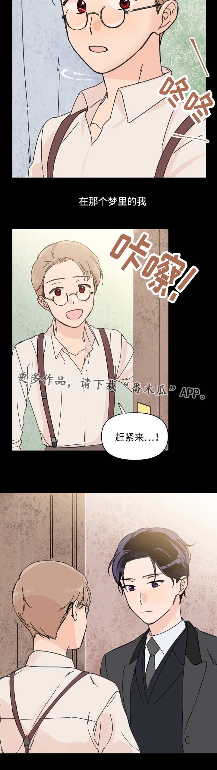 第39章：奇怪的梦