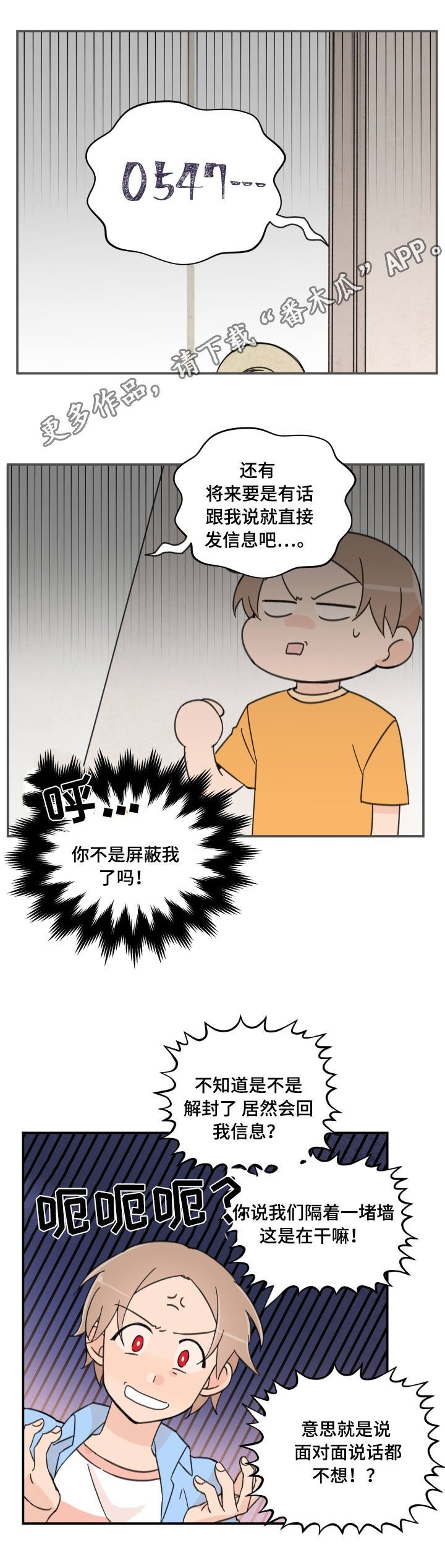 第4章：尴尬至极
