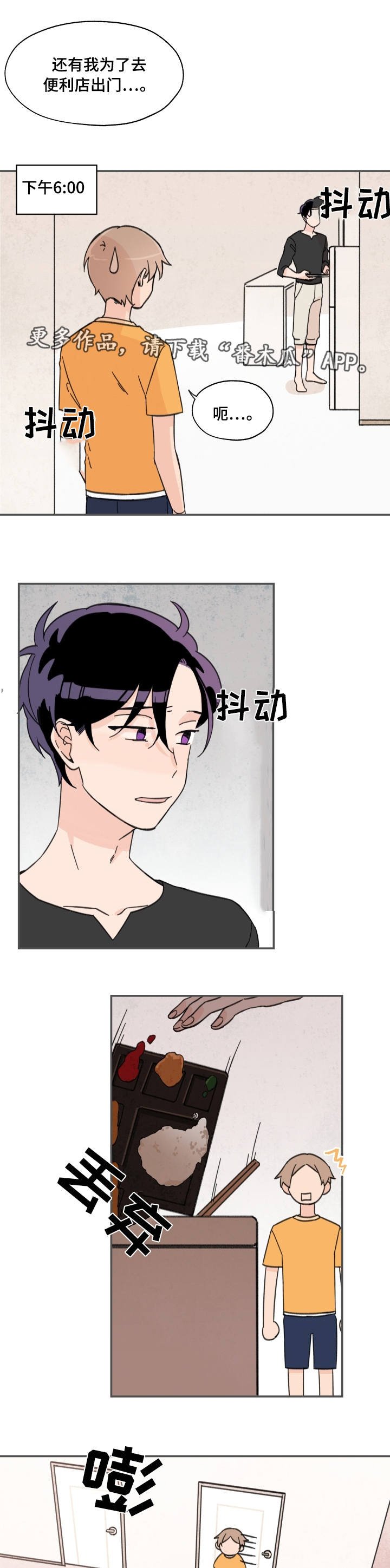 第4章：尴尬至极