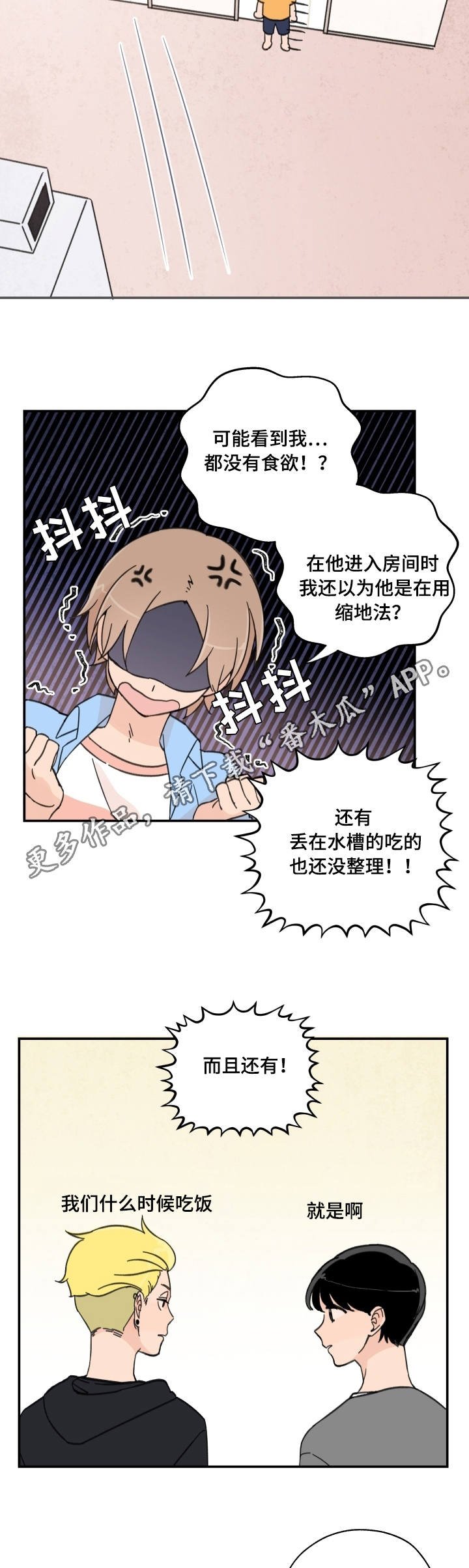 第4章：尴尬至极