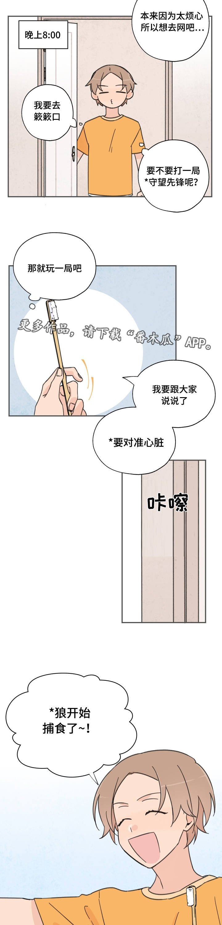 第4章：尴尬至极