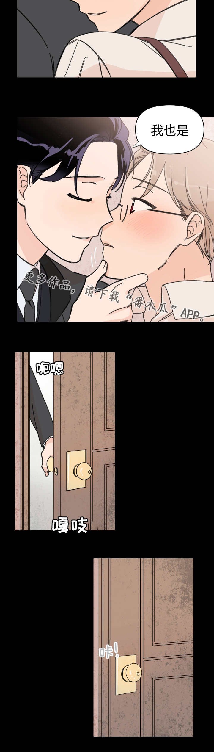 第40章：梦里的我