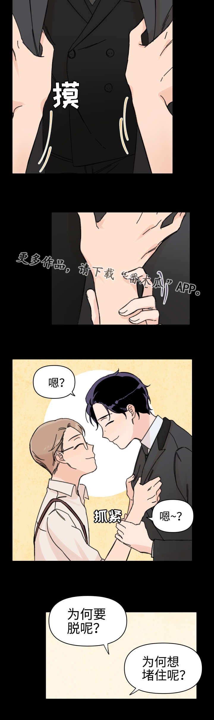 第40章：梦里的我