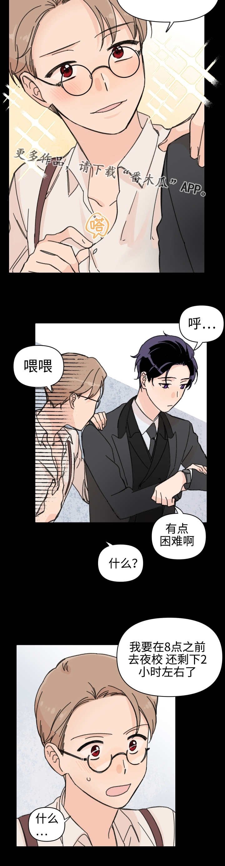 第40章：梦里的我